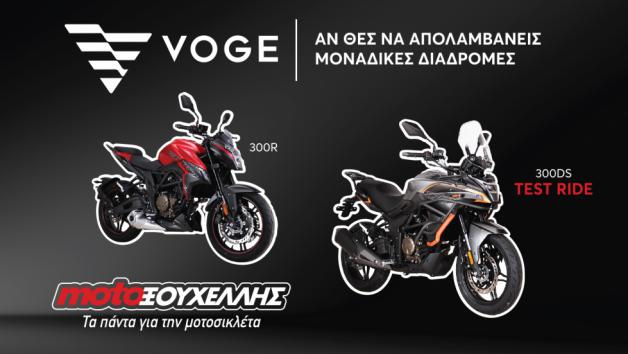 Όλα τα Voge στη Moto Ξουχέλλης 